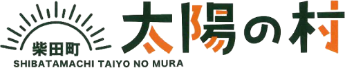 柴田町 太陽の村