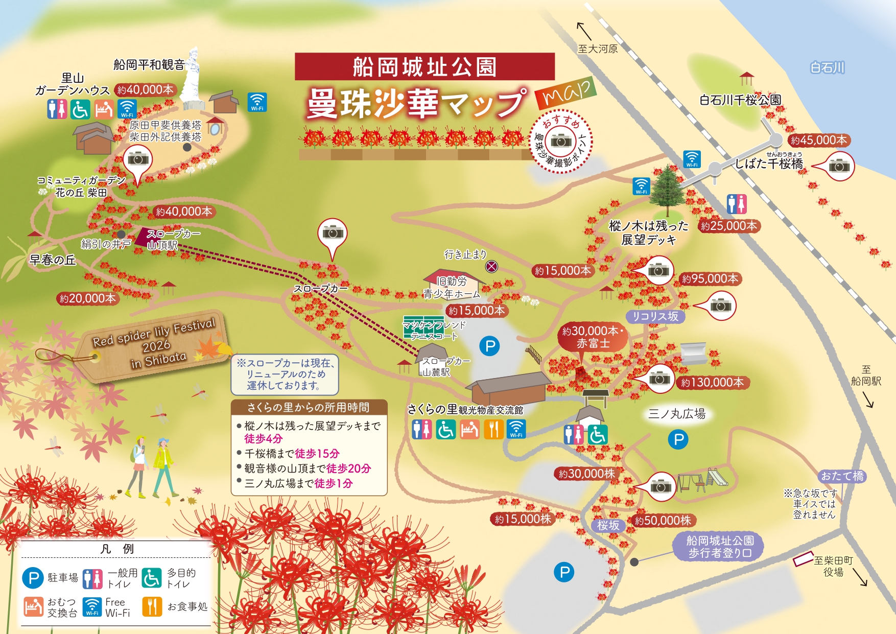 船岡城址公園・さくらの里 会場案内マップ