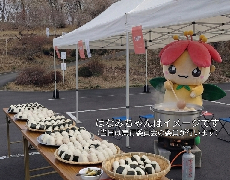 オープニングセレモニー