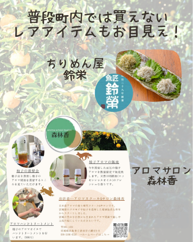雨乞の柚子販売会2026の写真