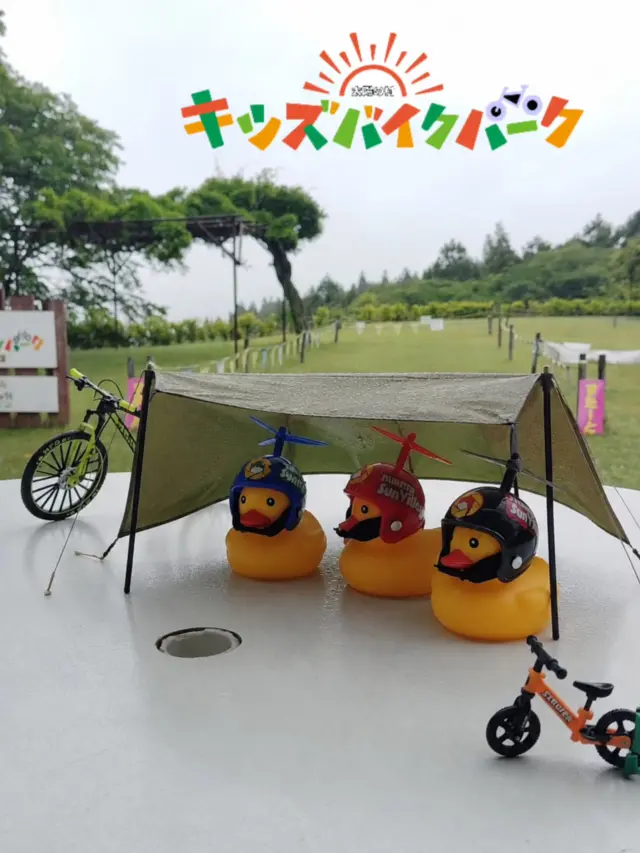 キッズバイクパーク - 柴田町観光物産協会